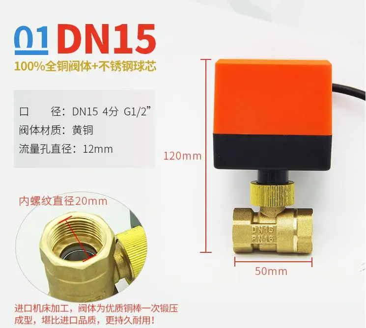 DN15 DN20 DN25 DN32 DN40 Электрический шаровой кран AC220V DC24V 2-ходовой латунный клапан Моторизованный шаровой кран Изображение 1