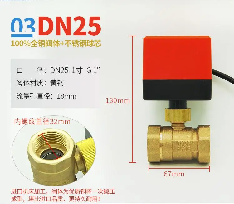 DN15 DN20 DN25 DN32 DN40 Электрический шаровой кран AC220V DC24V 2-ходовой латунный клапан Моторизованный шаровой кран Изображение 3