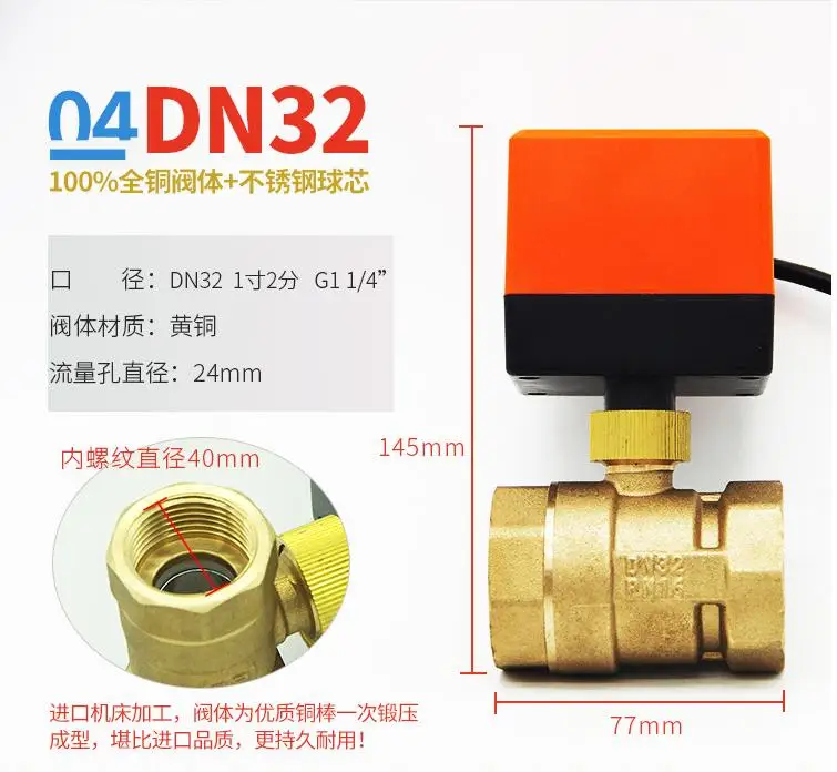 DN15 DN20 DN25 DN32 DN40 Электрический шаровой кран AC220V DC24V 2-ходовой латунный клапан Моторизованный шаровой кран Изображение 4