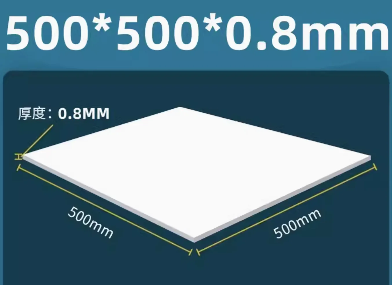 2шт 500 * 500 мм Толщина: 0,3-1 мм (рулонная плита) Листовые доски из ПТФЭ Изображение 1