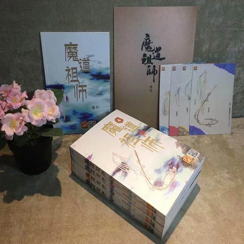 Китайский роман Мо Дао Цзу Ши Комиксы романы полный том 4 тома Китайские фантастические романы о боевых искусствах волшебные романы книги книги книги Изображение 2